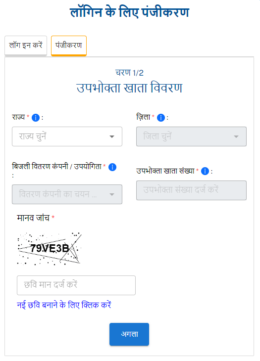 PM SOLAR LOGIN min