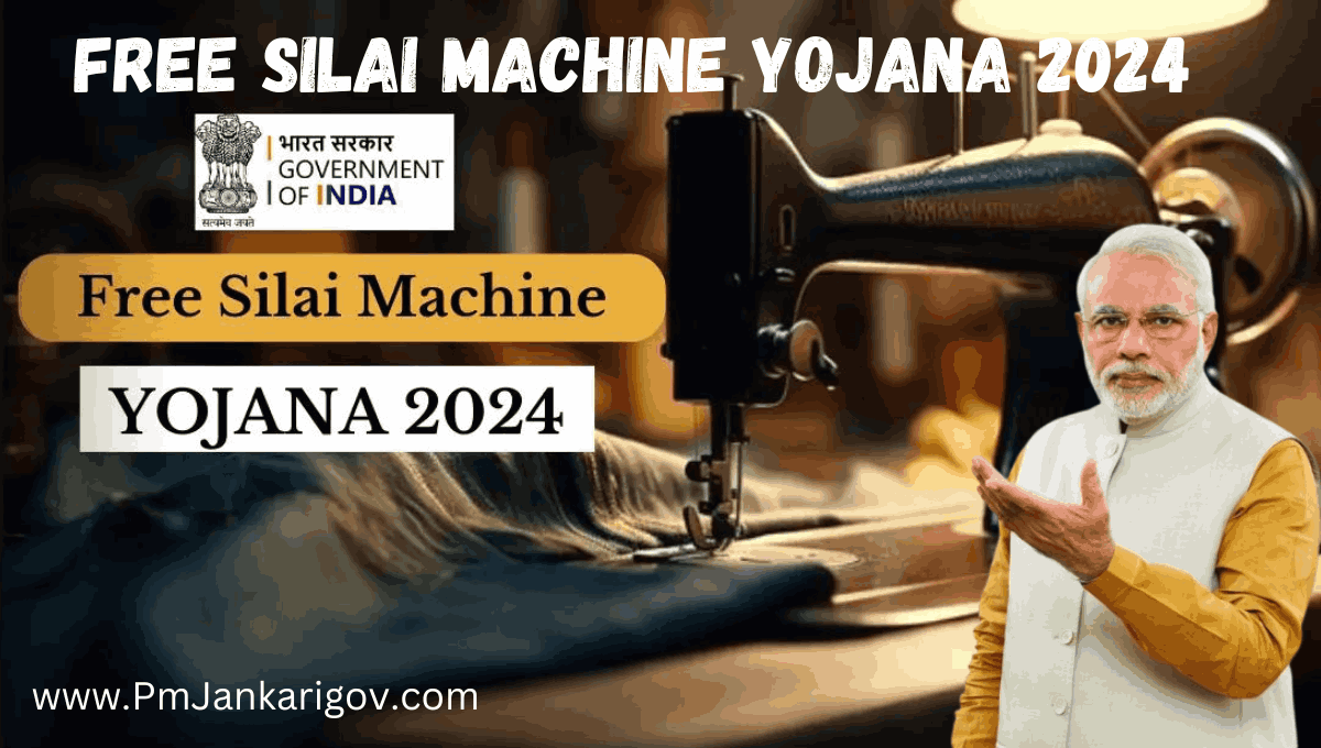 Free Silai machine Yojana 2024