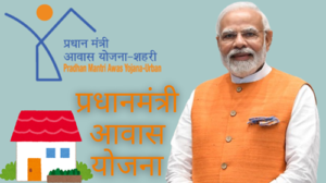 PM Awas Yojana