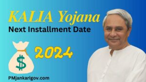 KALIA Yojana Next Installment Date 2024