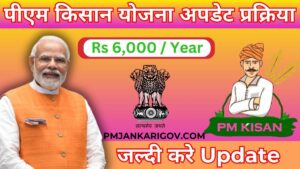 PM Kisan Yojana Update Process