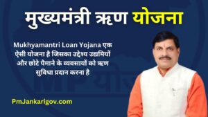 Mukhyamantri Loan Yojana