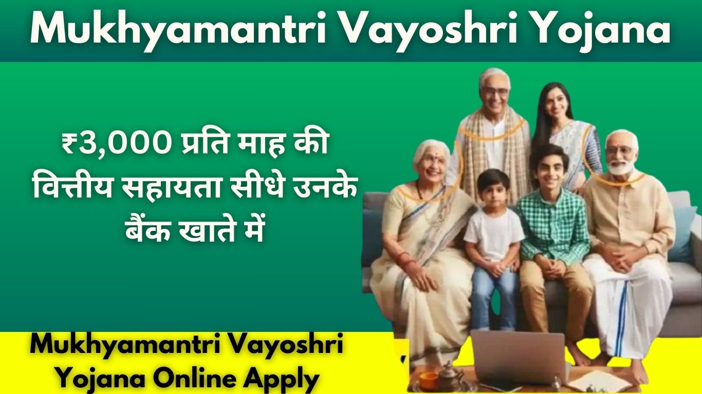 Mukhyamantri Vayoshri Yojana