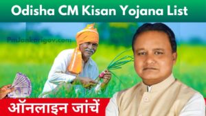 Odisha CM Kisan Yojana List