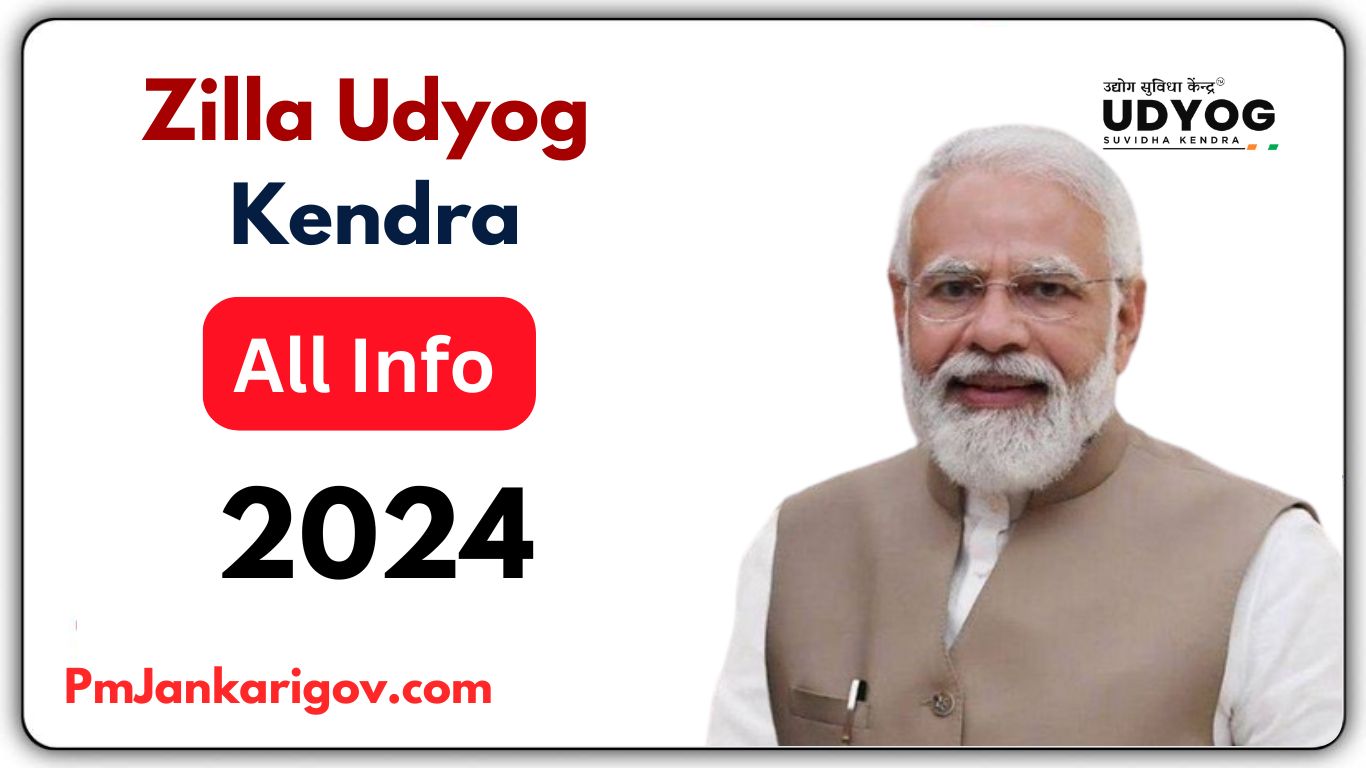 Zilla Udyog Kendra